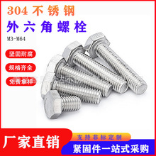 M20 M24 304P˨/Pݽz//ݽz/˨/ĸ/o̼