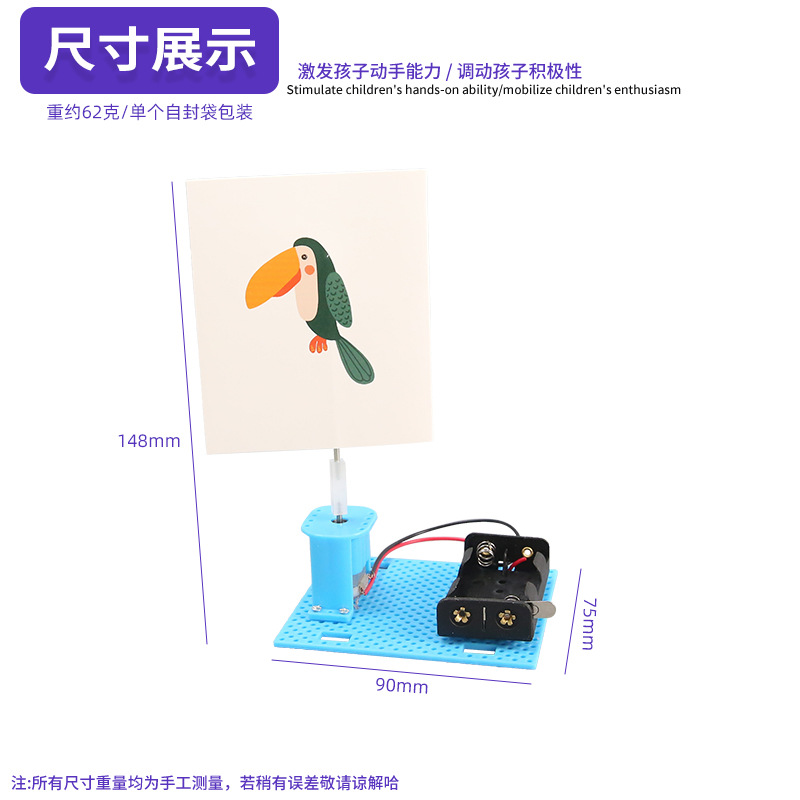 Jaula eléctrica experimento de Ciencia de Aves juguetes de estudiantes de enseñanza primaria y secundaria tecnología de bricolaje hecho a mano pequeño paquete de material de producción al por mayor