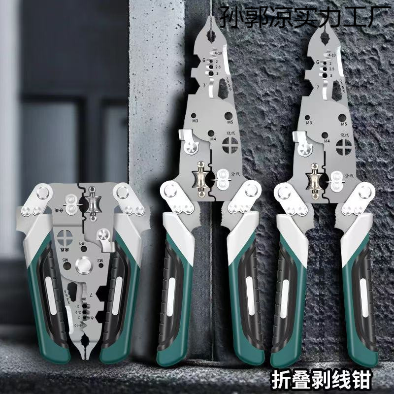 多功能剥线合一拨线新款电工扒皮专用拔线分线折叠剥线钳