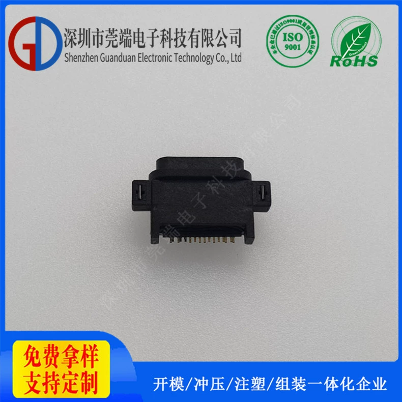 Шэньчжэнь Ван Дуань USB Type C материнское место 16p Shenban полностью пластиковый водонепроницаемый USB ipx7 водонепроницаемая полная проверка