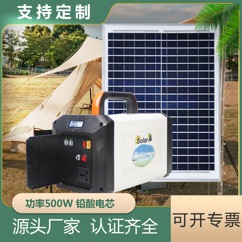 500W大容量便携耐用户外蓄能移动电源应急充电储能1件起批离网