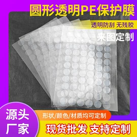 保护膜;工业产品胶带;电子产品胶带