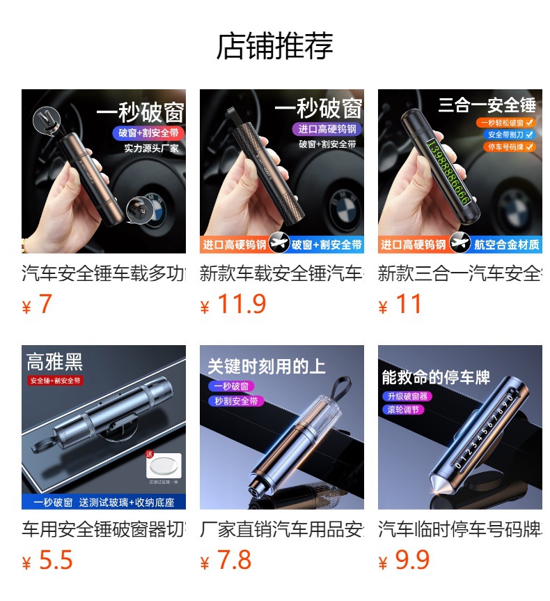 Car Safety Hammer, Compact, Mini, Portable, Car-Mounted Window-Breaking Hammer, Cutting Seat Belt, Two-In-One Car Safety Hammer