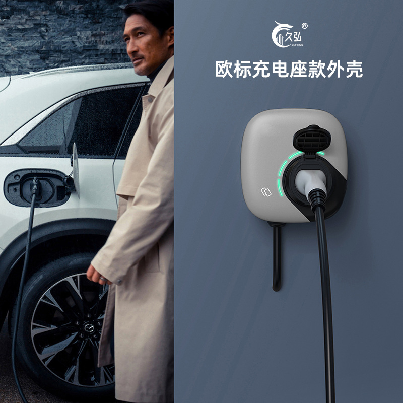 新能源汽车充电桩外壳  单枪交流桩外壳 可配欧标充电座