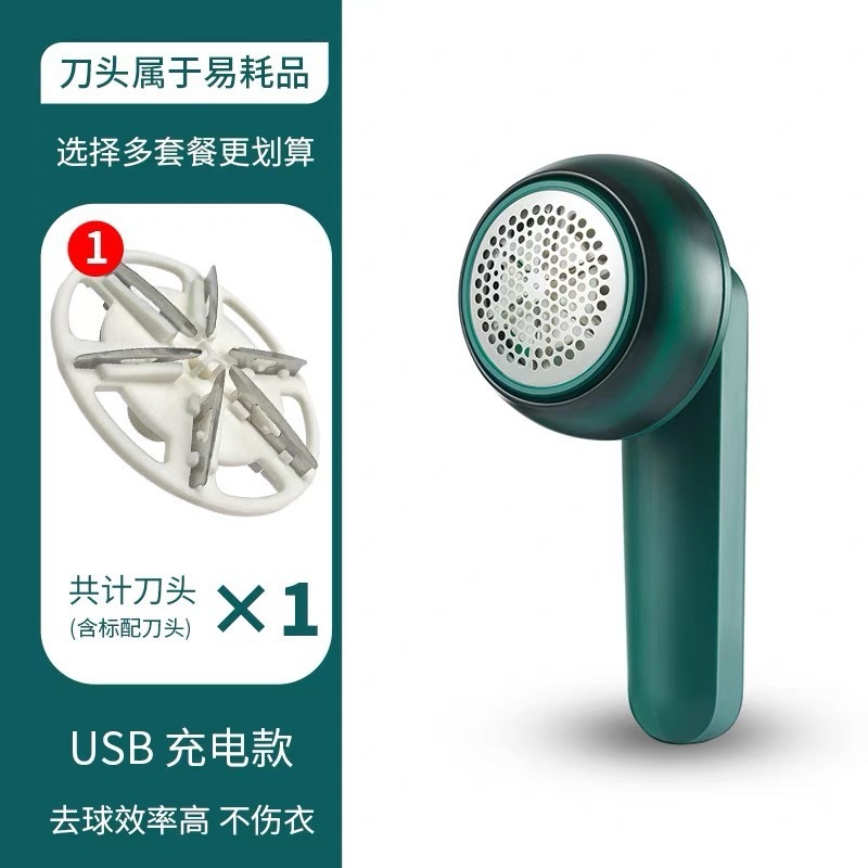 跨境新款扬子毛球修剪器充电式除毛器毛衣去球器剃便携迷你刮绒器|undefined