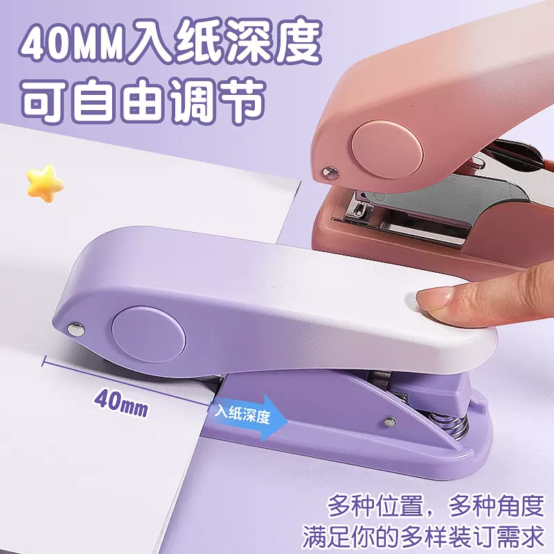 省力型大号订书机学生办公家用款多功能订书器高颜值12号钉起钉器