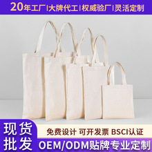 厂家生产帆布袋购物手提帆布包定制帆布袋广告棉布袋定做加印logo