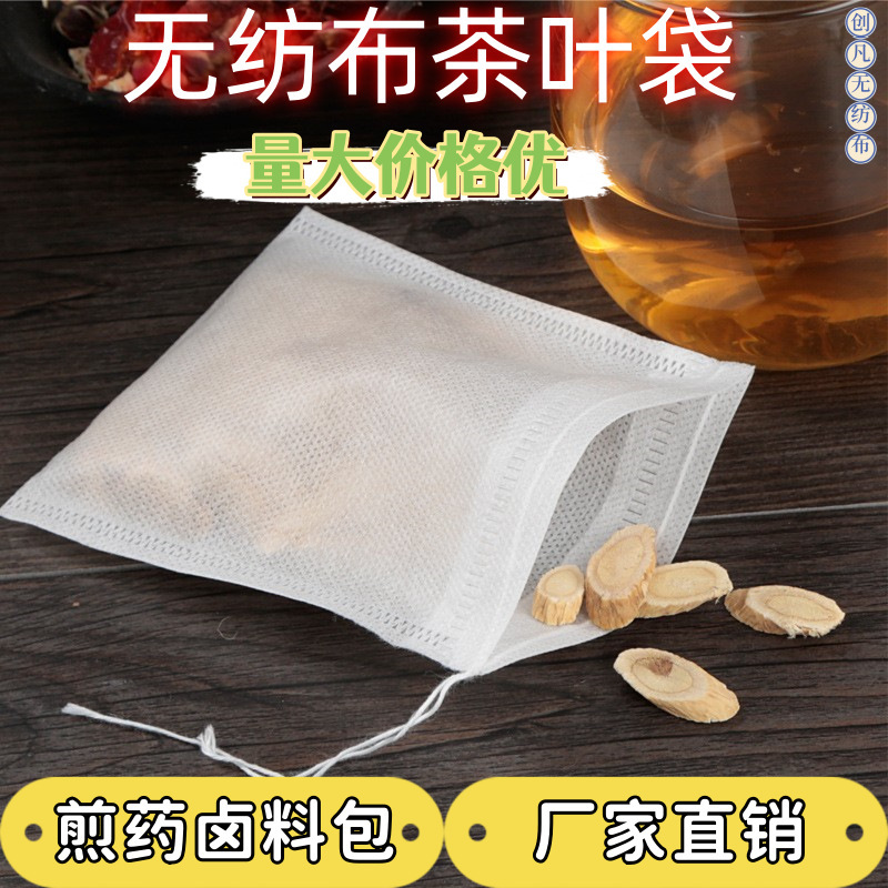 Order wholesale draw line non-woven disposable tea bag Chinese medicine bag decocting bag coffee filter bag tea bag tea bag Order wholesale draw line non-woven disposable tea bag Chinese medicine bag decocting bag coffee filter bag tea bag tea bag