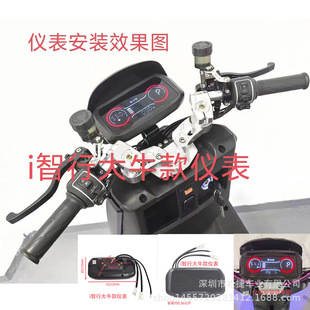 I-intelligent four-gear point-gear Daniel meter takeout car meter electric car battery car meter refitted car meter