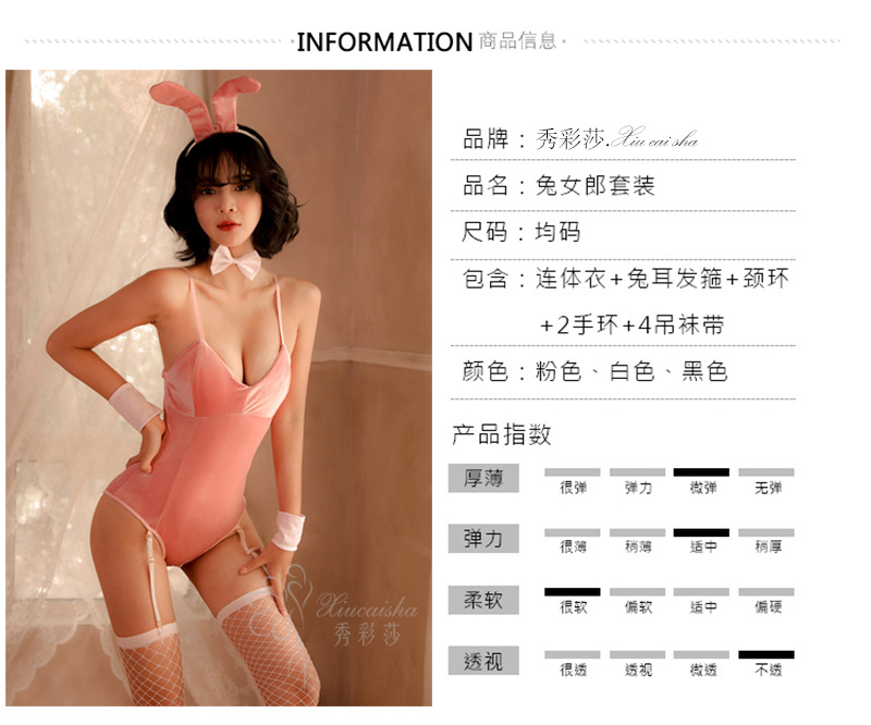 Bunny Girl Costume Jumpsuit with Chest Pad, Garter Belt and Headband — detail image 8