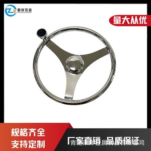 3-spoke stainless steel 304 yacht steering wheel, marine steering wheel with power assist knob, ship rudder wheel
