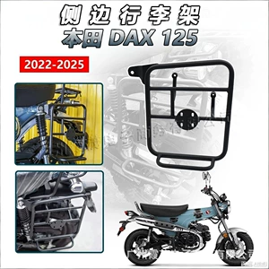 Honda Dax125 St125 üçün yan baqaj rəfi, saxlama rəfi