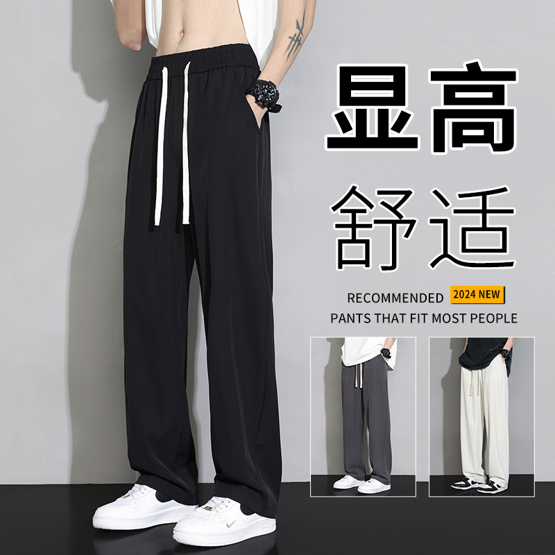 Popular Casual Sweatpants for Men, Straight-Leg Thin Style, Summer 2026 Ice Silk Wide-Leg Straight Long Pants Men's Clothing Popular Casual Sweatpants for Men, Straight-Leg Thin Style, Summer 2026 Ice Silk Wide-Leg Straight Long Pants Men's Clothing