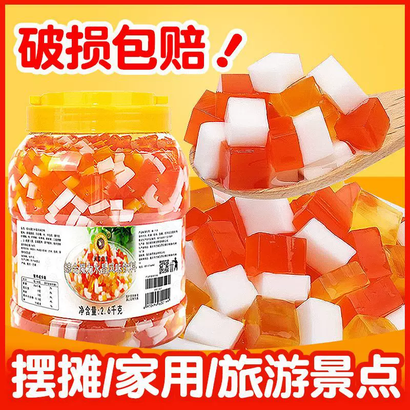 米雪蒟蒻三色水晶五彩椰果果粒整箱果酱刨冰奶茶布丁奶茶小料