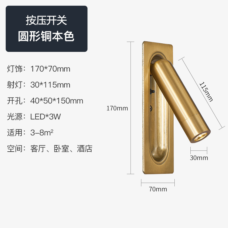 Nuevo incrustado lámpara de pared americana Lámpara de lectura de cabecera del hotel lámpara LED creativa lámpara empotrada lámpara de la habitación