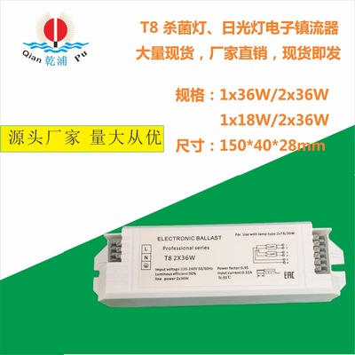 T8 Germicidal lamp,Fluorescent lamp One Trailer Two Electronics Ballast 2X36W , 4X18W currency goods in stock