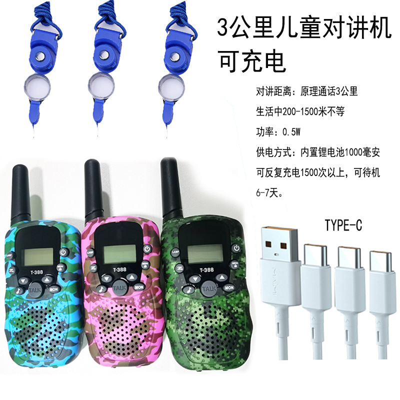 388 위장 충전 3 개 끈 보내기