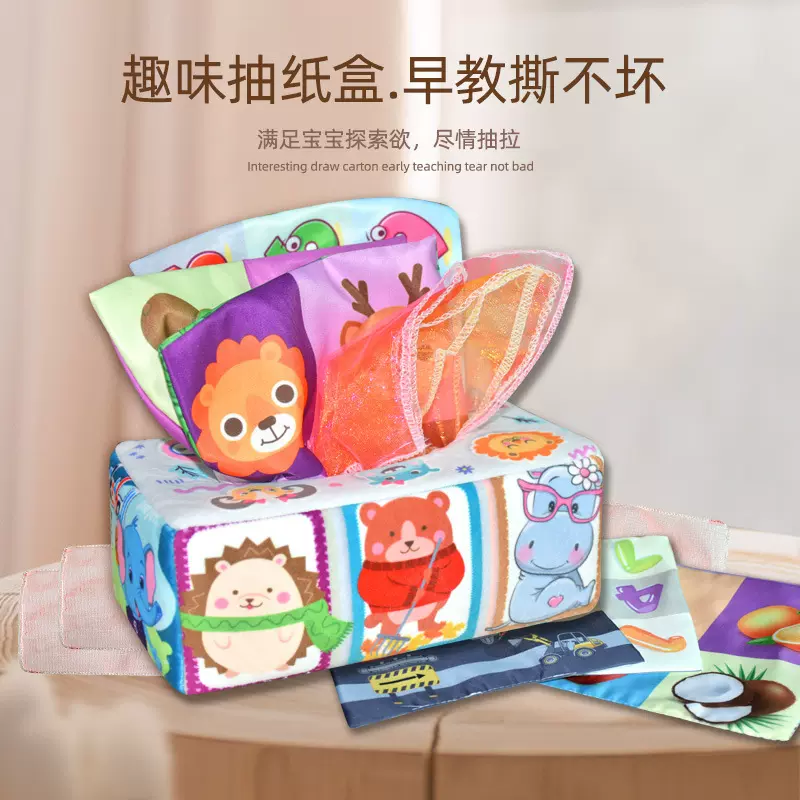 亚马逊跨境儿童玩具纸巾盒耐撕扯锻炼抽纸巾早教趣味直销厂益智