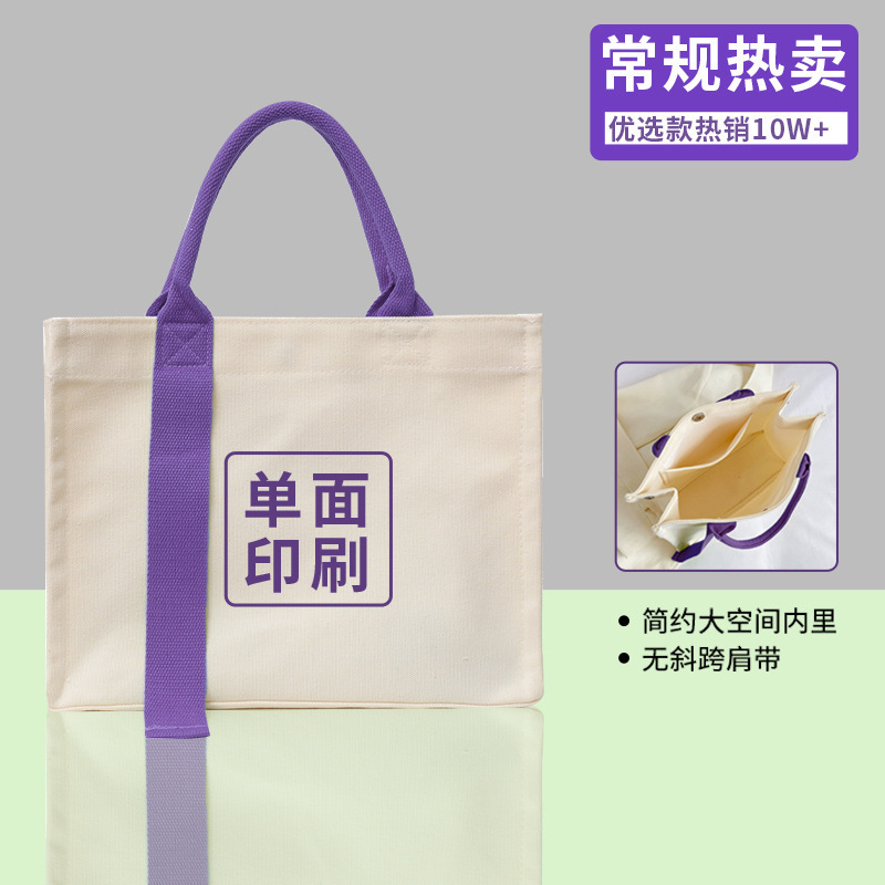 帆布袋定 制印logo礼品手提高端加厚飘带学校校庆宣传商务帆布袋|undefined