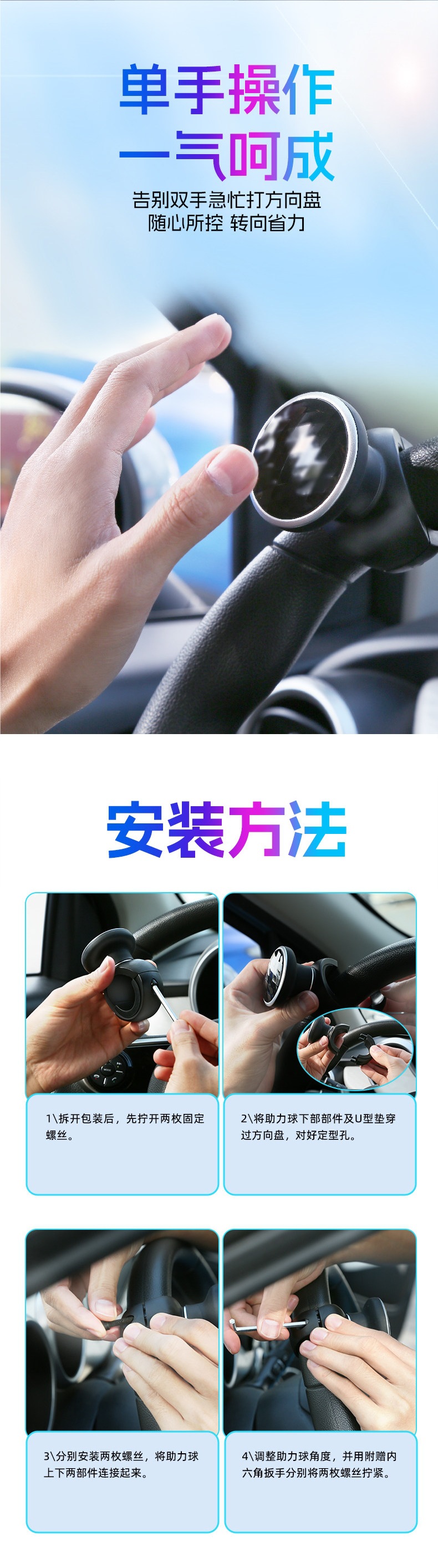 Car Steering Wheel Power Ball Handle, Steering Assist Device, Labor-Saving Device, Steering Ball, Universal Steering Wheel Power Booster