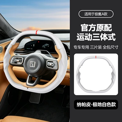 All-Inclusive Anti-Slip and Wear-Resistant Car – Steering wheel cover - a-polar-white-38cm