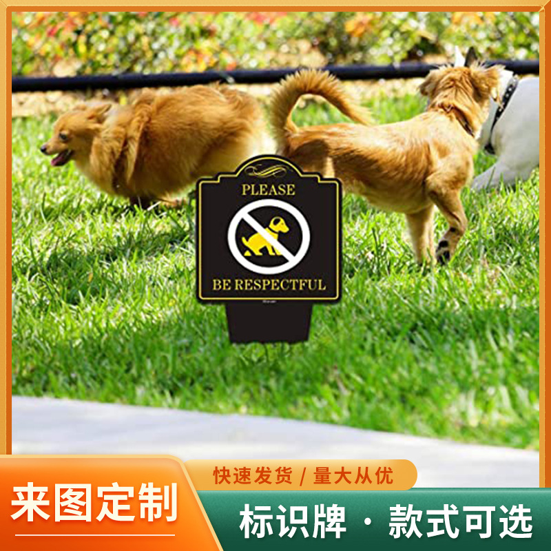 禁止狗便便标识牌铝塑板公园小区PVC铝制反光厂家广告牌反光夜光