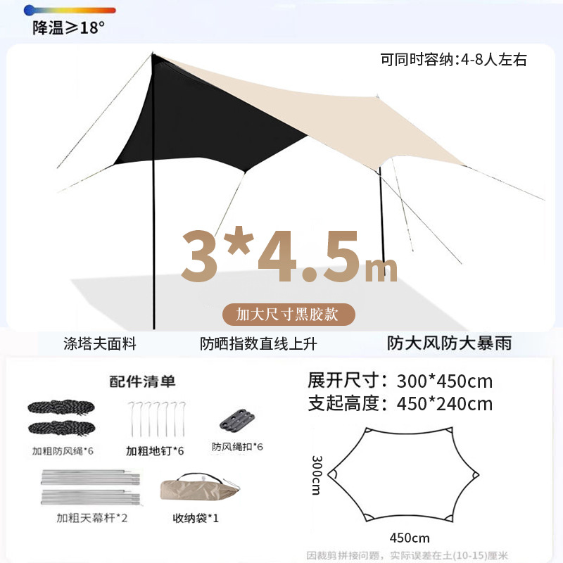 비닐 나비 3*4.5