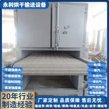 供应带式金属矿石干燥机 链板式矿砂烘干机 萤石球多层烘干设备