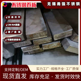 供应304不锈钢扁钢 3292205热扎扁条 冷拉扁钢 规格齐全量大优惠