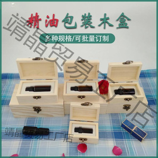Packaging Wooden Box Essential Oil Storage Box Shock-proof and Light-proof Support Multi-specification Universal Single Wooden Gift Box See Description