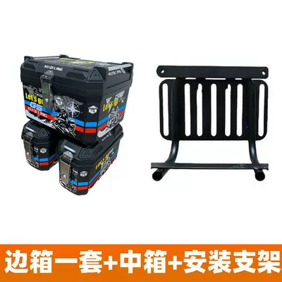 Motorcycle Safety Supplies | Vehicle Large Capacity Side Box - ietgo-pair-of-saddlebags-decals-47l-center-box-leather-lining-set-of-mounting-brackets-4019529cm