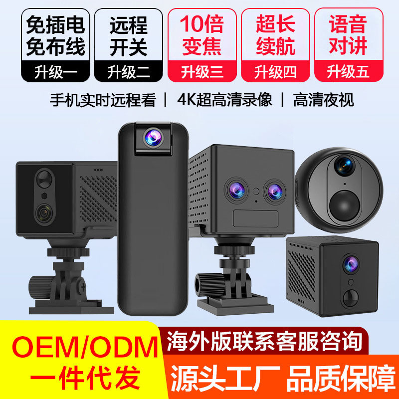 Cross-Border Wireless Surveillance Camera, No Plug-In, No Punching, Remote Smart High-Definition Night Vision Pet Recorder Photography