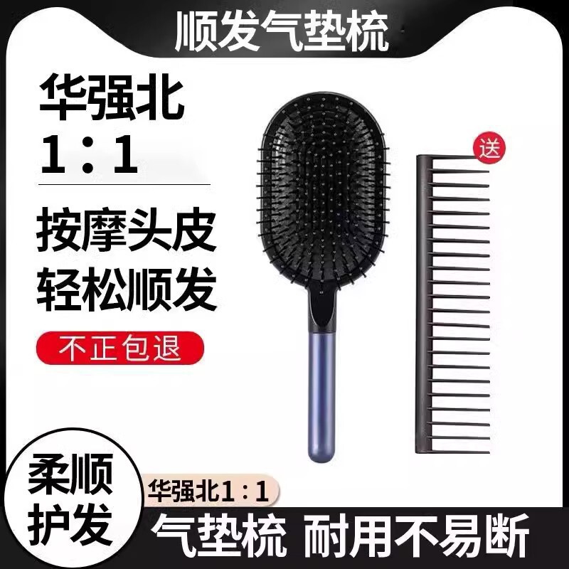 梳子男女士气垫梳气囊头皮按摩梳蓬松造型发型家用按摩气囊梳|undefined