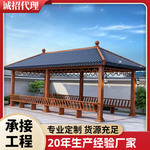 琉璃瓦凉亭 户外庭院亭子铝合金双顶四角凉亭 古建仿木纹廊架长廊