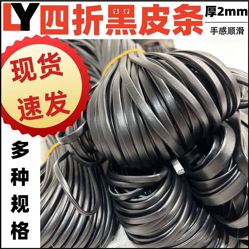 Wholesale in Stock Black 60% off Thick Leather Strips High-End Soft Bags Clothing Handmade DIY Black Leather Strips Wholesale in Stock Black 60% off Thick Leather Strips High-End Soft Bags Clothing Handmade DIY Black Leather Strips