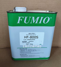 原装台湾富见雄FUMIO HF-800 /HF-800S 速干膜润滑剂 数码皮膜油