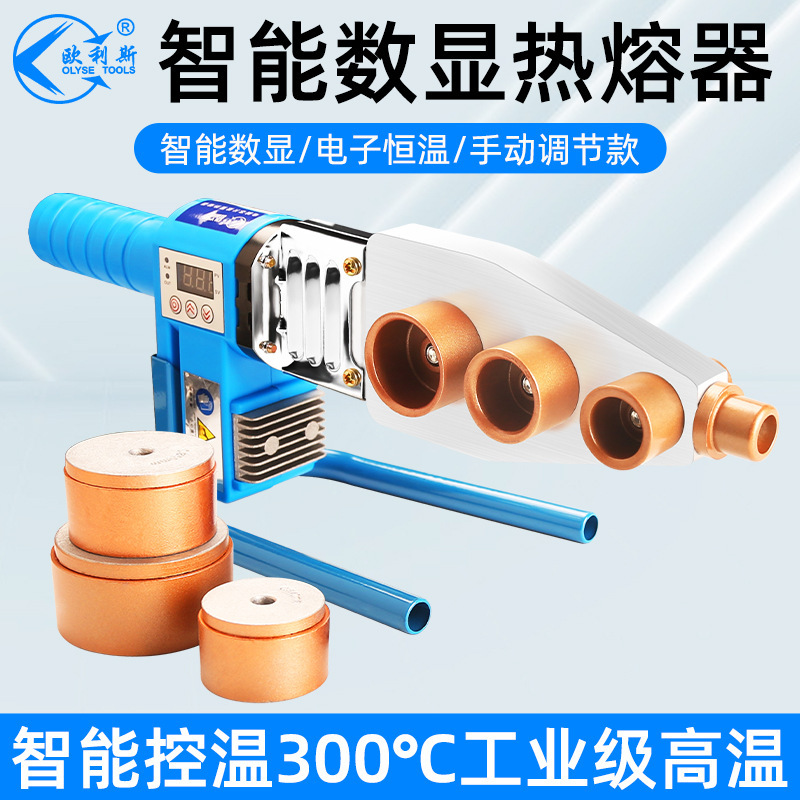 20-32 electronic constant temperature hot melt machine wholesale water pipe plastic 20-63 welding machine PPR household temperature control welding machine 20-32 electronic constant temperature hot melt machine wholesale water pipe plastic 20-63 welding machine PPR household temperature control welding machine