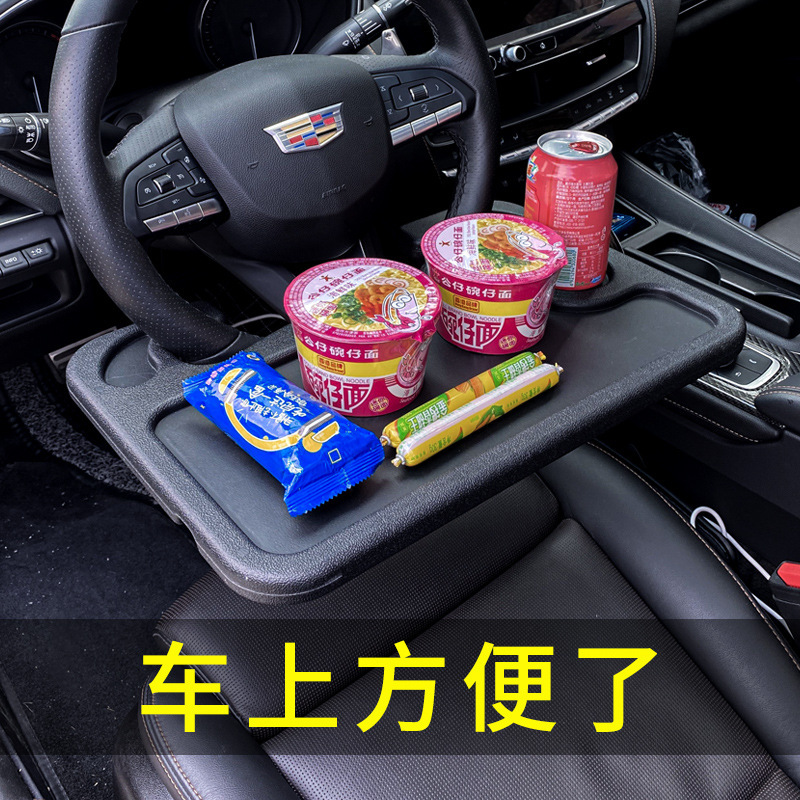 Car Small Table Board Car Steering Wheel Dining Table Car Multi-function Dinner Plate Writing Office Computer Laptop Bracket