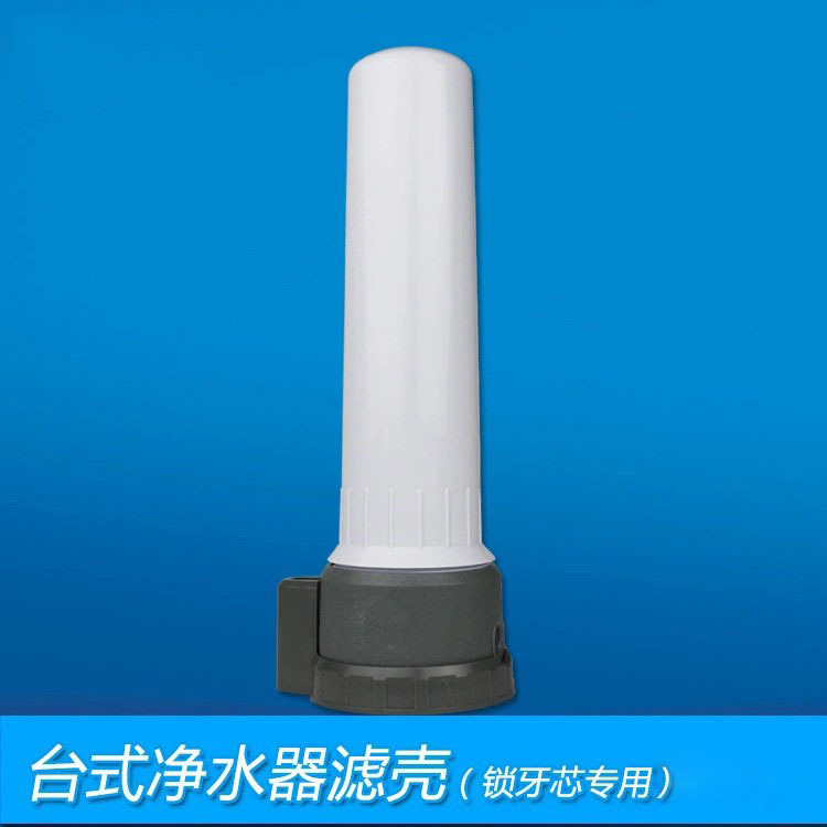 10 pulgadas Filtro de rosca de una sola etapa de escritorio purificador de agua Shell cerradura diente Filtro de cerámica Shell