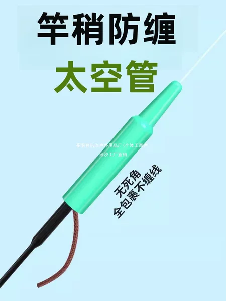 Rod tip anti-tangle silicone tube, fishing rod tip soft tube, silicone main line anti-tangle sleeve, Xiao Xunxi