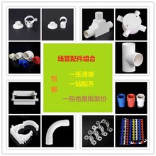 PVC16 20 25 늾׹ֱӏ^ͨᾀмb