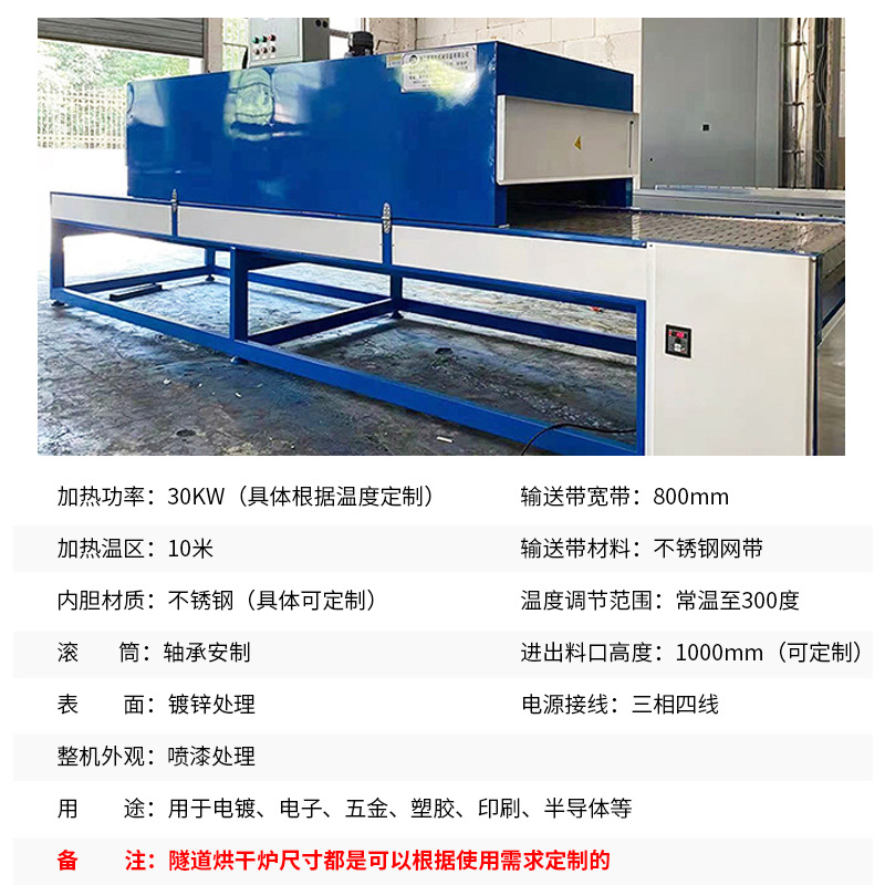 高温工业隧道炉烘干机流水线 电镀五金烘干室不锈钢网带烘干设E18