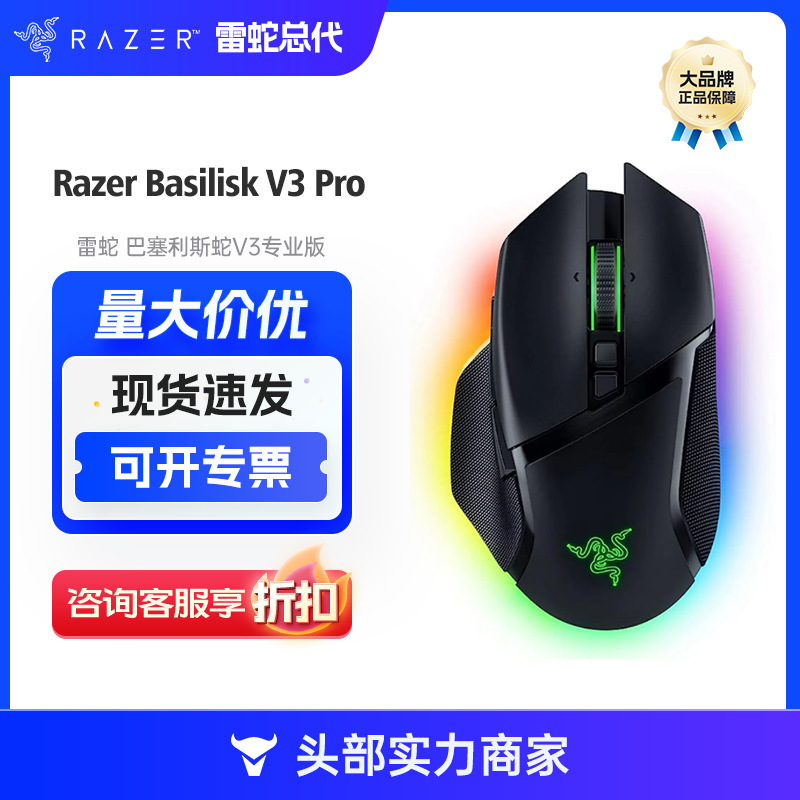 Razer Barcelis V3 Professional Wireless Mouse Ergonomic Design RGB Magic Color