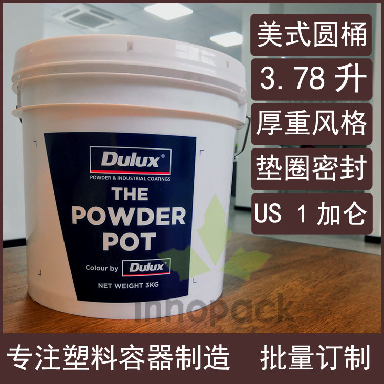 胶圈密封美式圆桶1加仑塑料桶带盖手提HDPE涂料包装桶1GAL食品桶