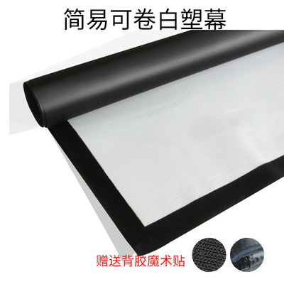 Manufactor Supplying simple and easy Portable Curtain 60 inch 16 9:high definition Projector outdoors film Projector screen