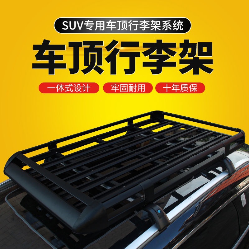 奇瑞瑞虎8汽车suv车顶行李架专用车顶架通用货架框筐车载旅行架