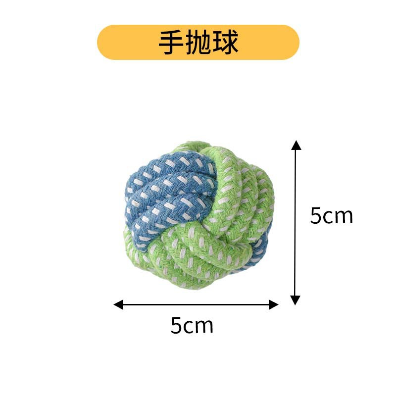 QW1148 매듭장난감 [손던지기공]