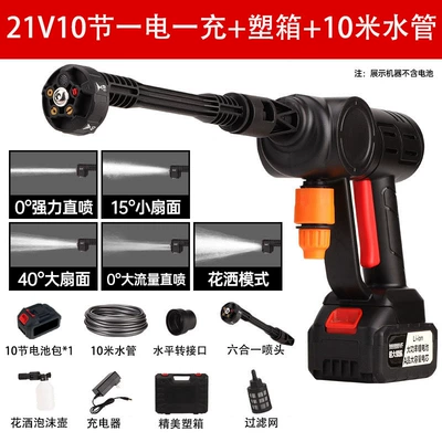 Household Portable Car Water Gun, Car washing machine - black-21v-1200-capacity-10-section-1-battery-1-charger-plastic-case-10m-water-pipe