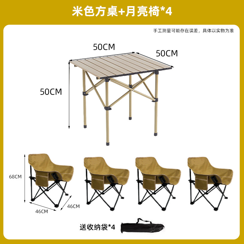 카키색 사각 테이블 + 카키색 달 의자 4개
