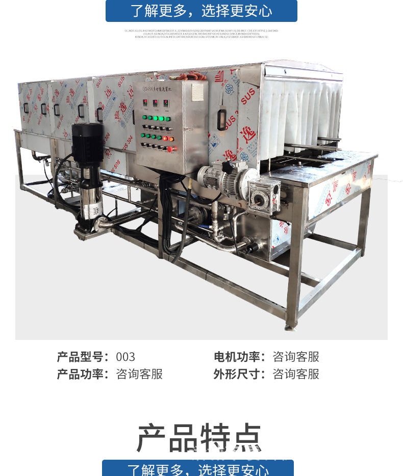 5.洗筐机详情_04.jpg